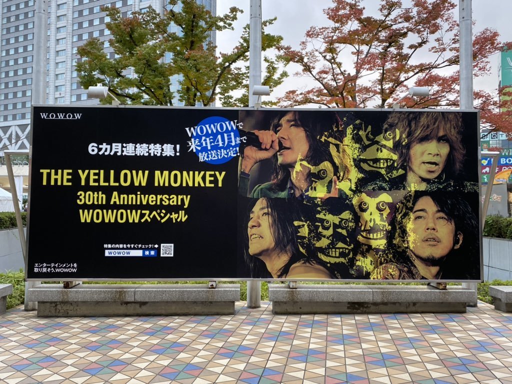 The Yellow Monkey 虹の根っこでお宝さがし